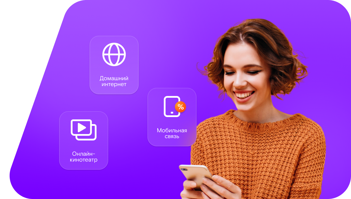 Промо-тарифы Ростелеком в село Камбилеевское (Республика Северная Осетия — Алания)